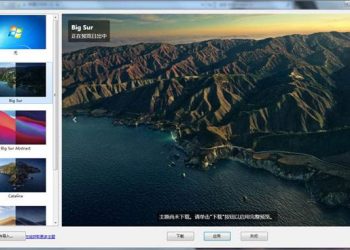 WinDynamicDesktop allows Windows to use Mac live wallpapers